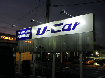 U-Car